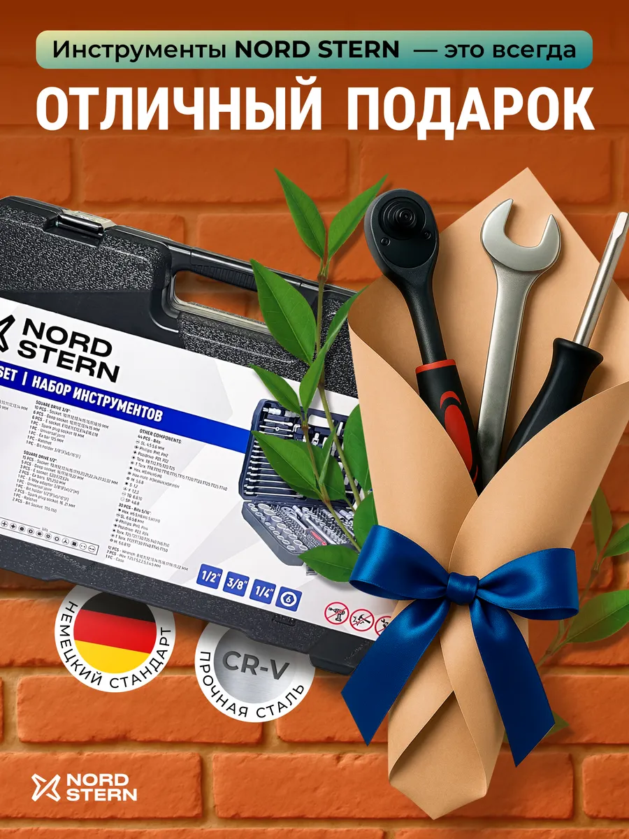 Набор инструмента из 216 пердметов