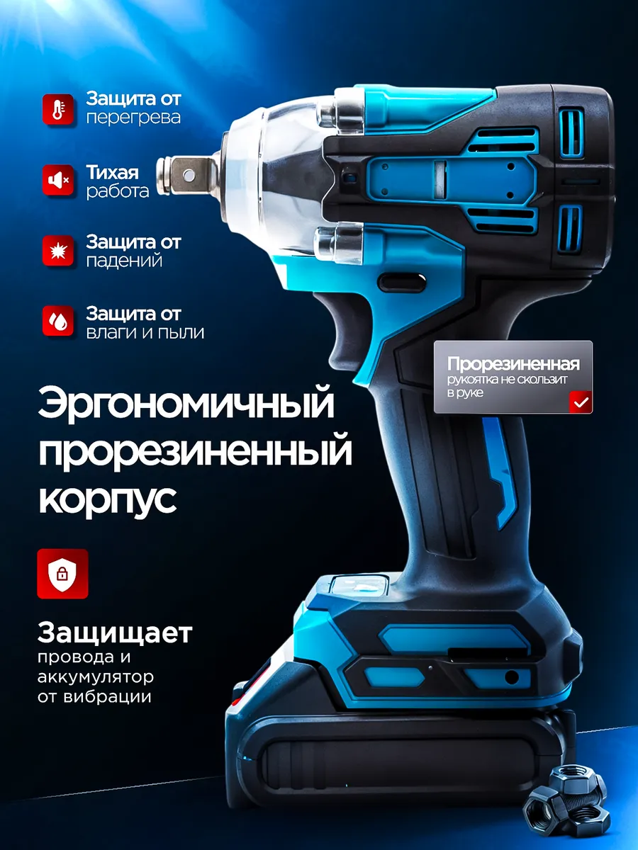 Гайковерт аккумуляторный ударный