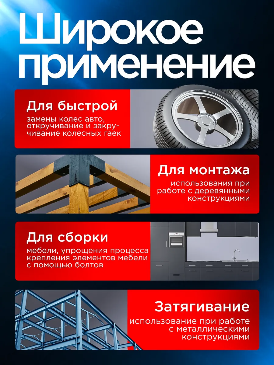 Гайковерт аккумуляторный ударный