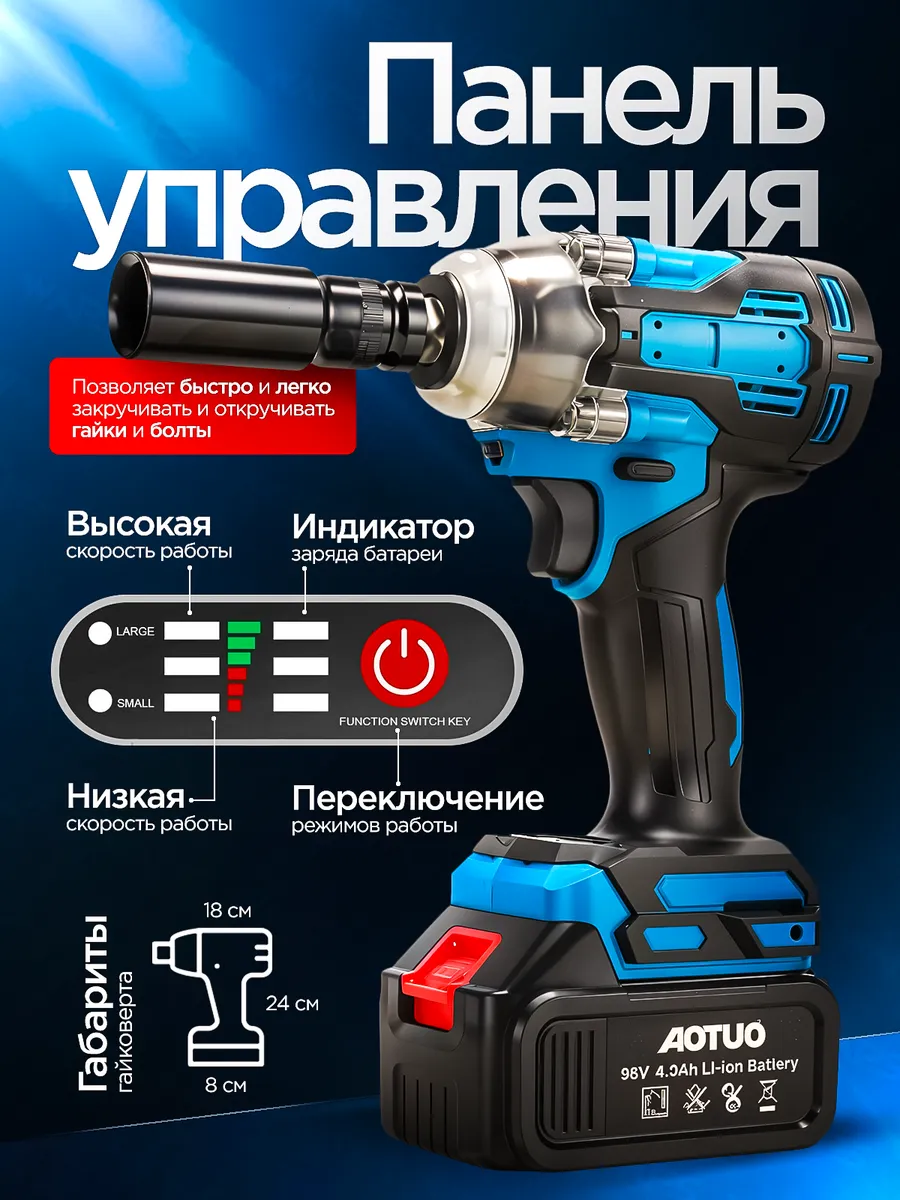 Гайковерт аккумуляторный ударный