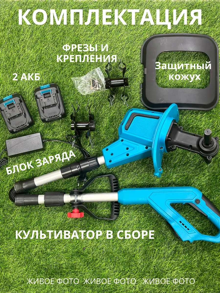 Садовый аккумуляторный культиватор