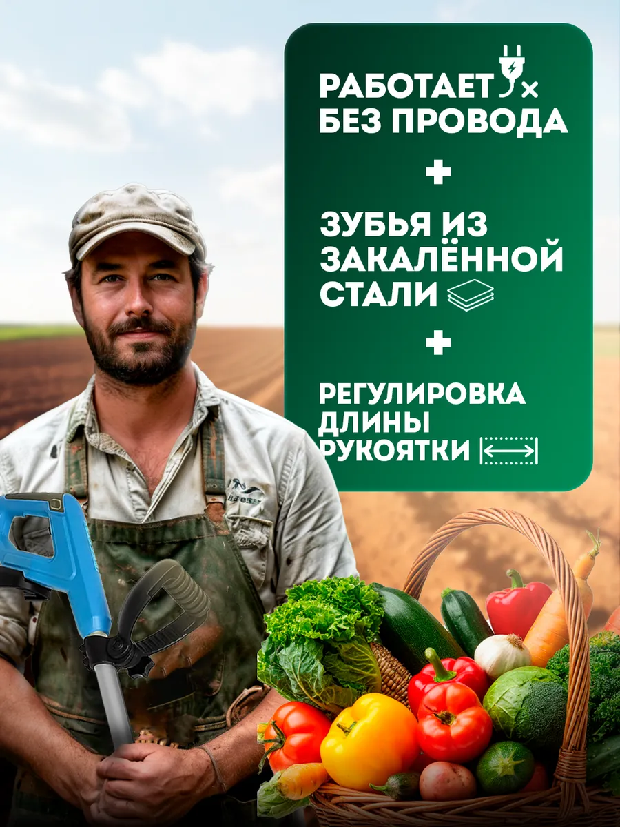 Садовый аккумуляторный культиватор