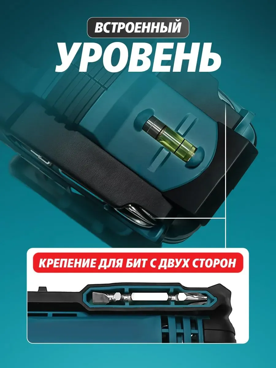 Шуруповерт-дрель аккумуляторный с насадками