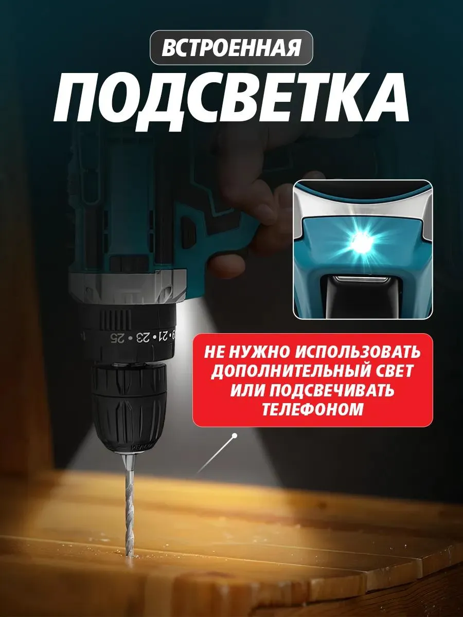 Шуруповерт-дрель аккумуляторный с насадками
