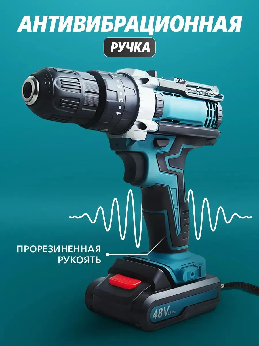 Шуруповерт-дрель аккумуляторный с насадками