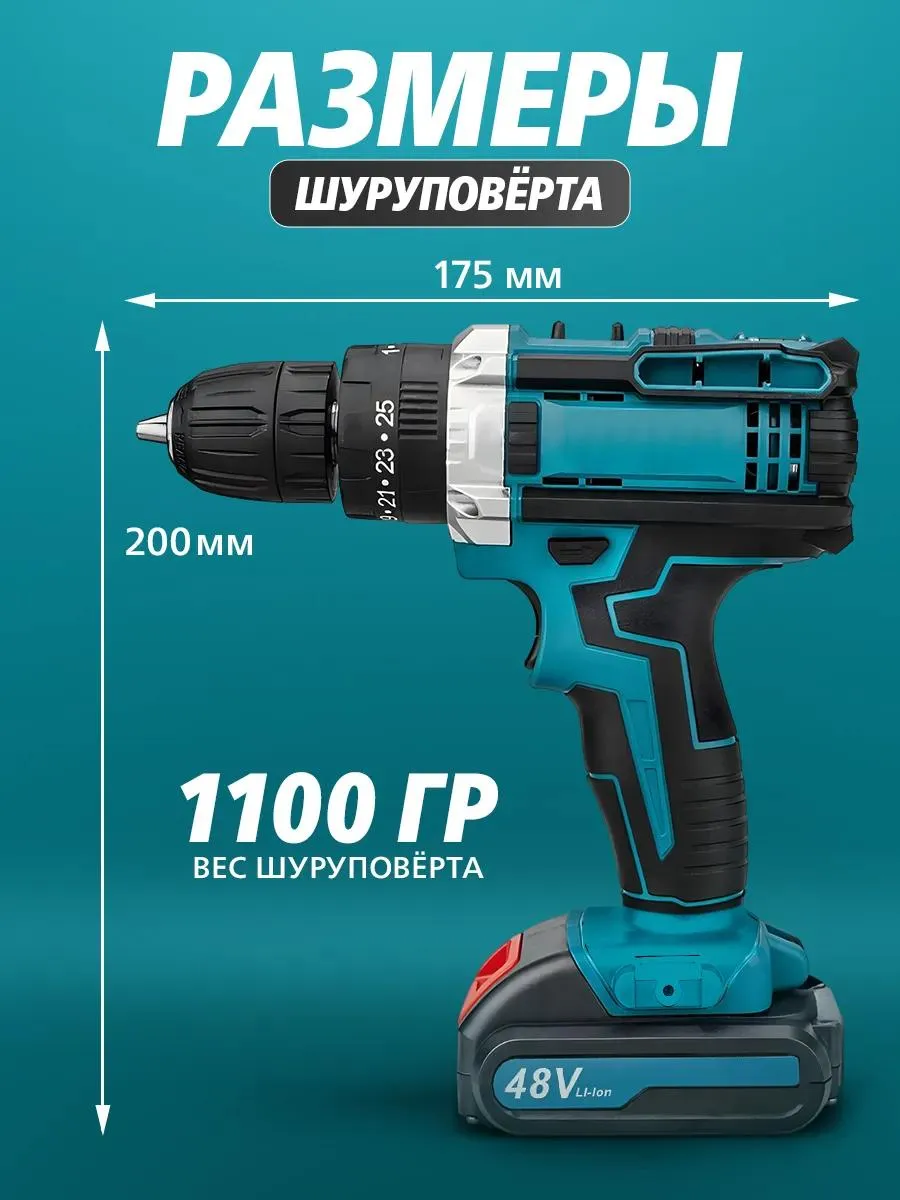Шуруповерт-дрель аккумуляторный с насадками