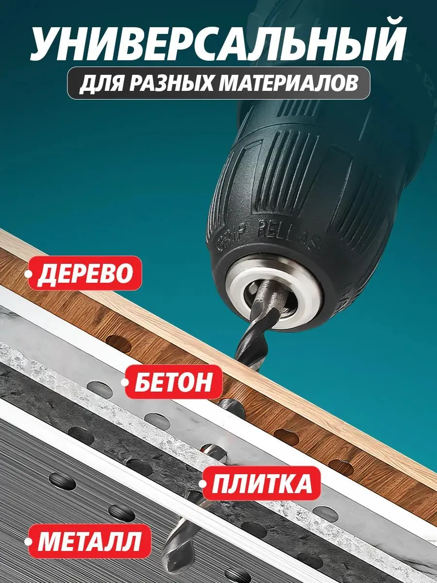 Шуруповерт-дрель аккумуляторный с насадками