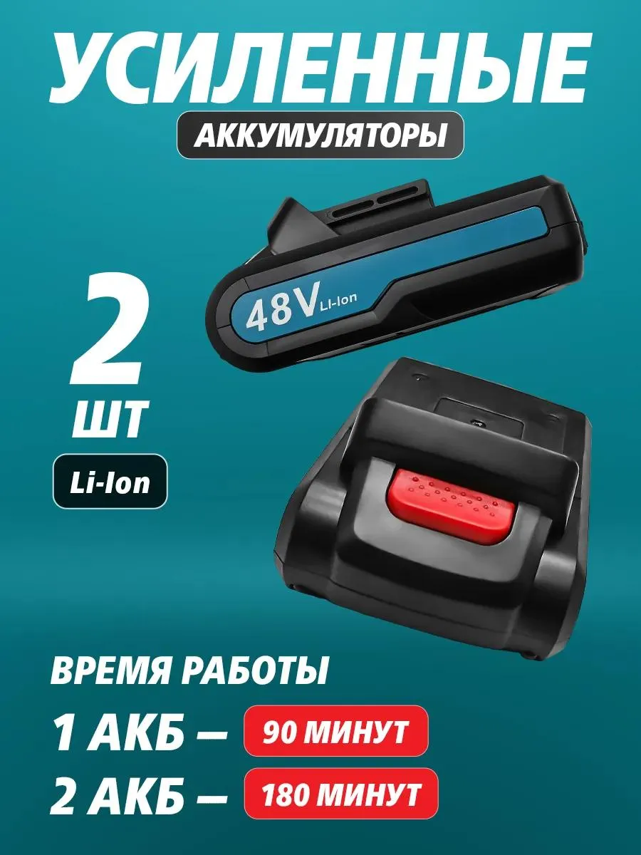 Шуруповерт-дрель аккумуляторный с насадками