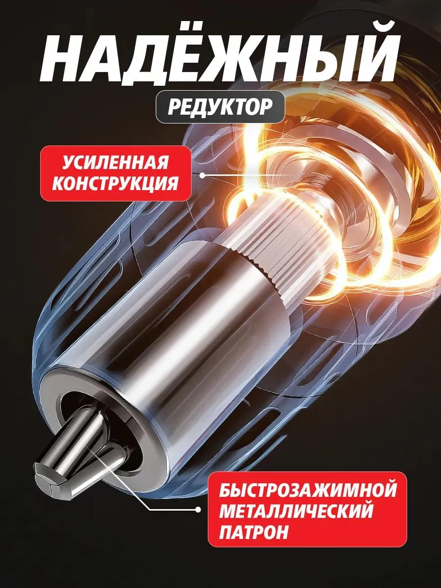 Шуруповерт-дрель аккумуляторный с насадками