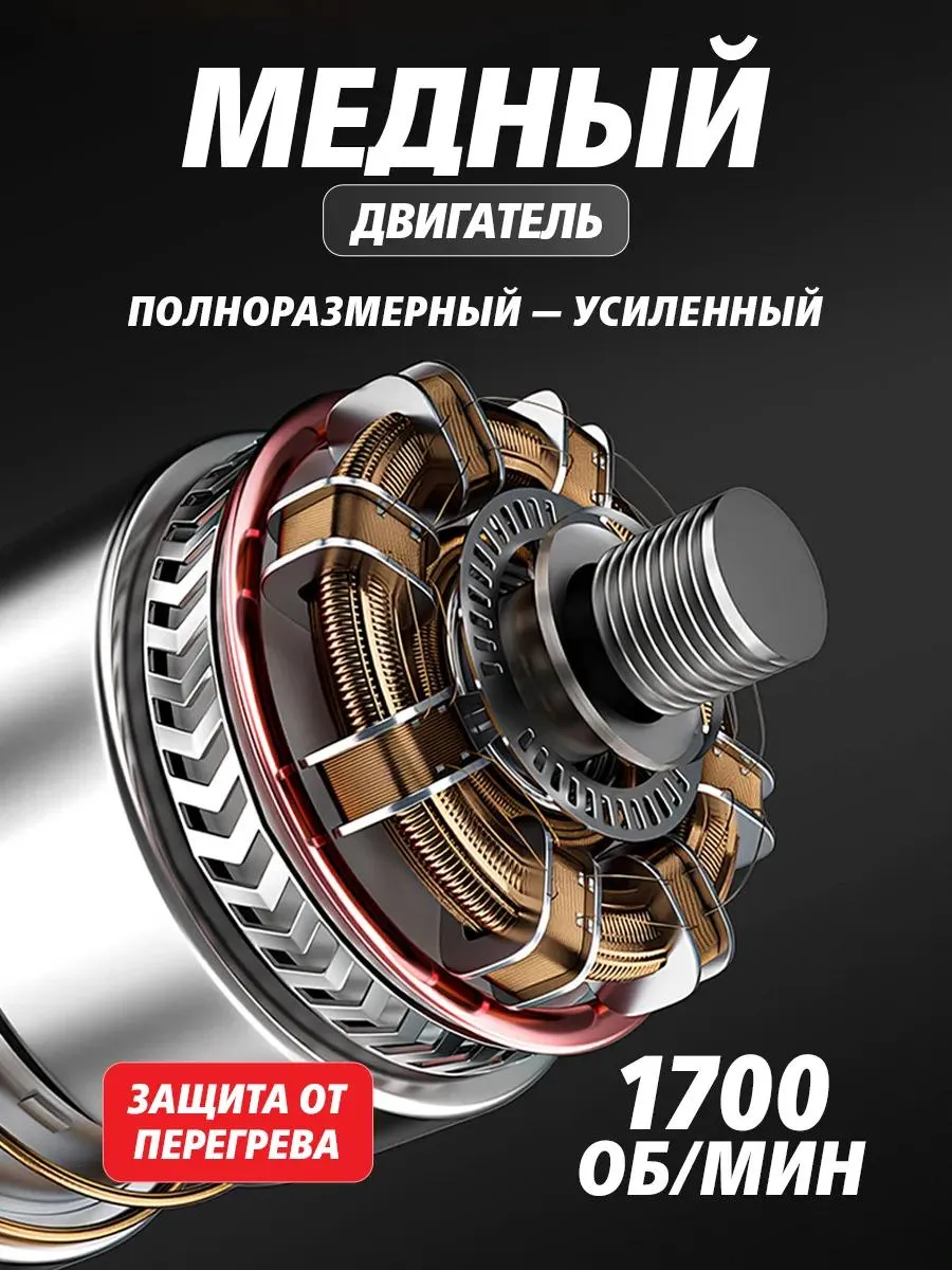 Шуруповерт-дрель аккумуляторный с насадками