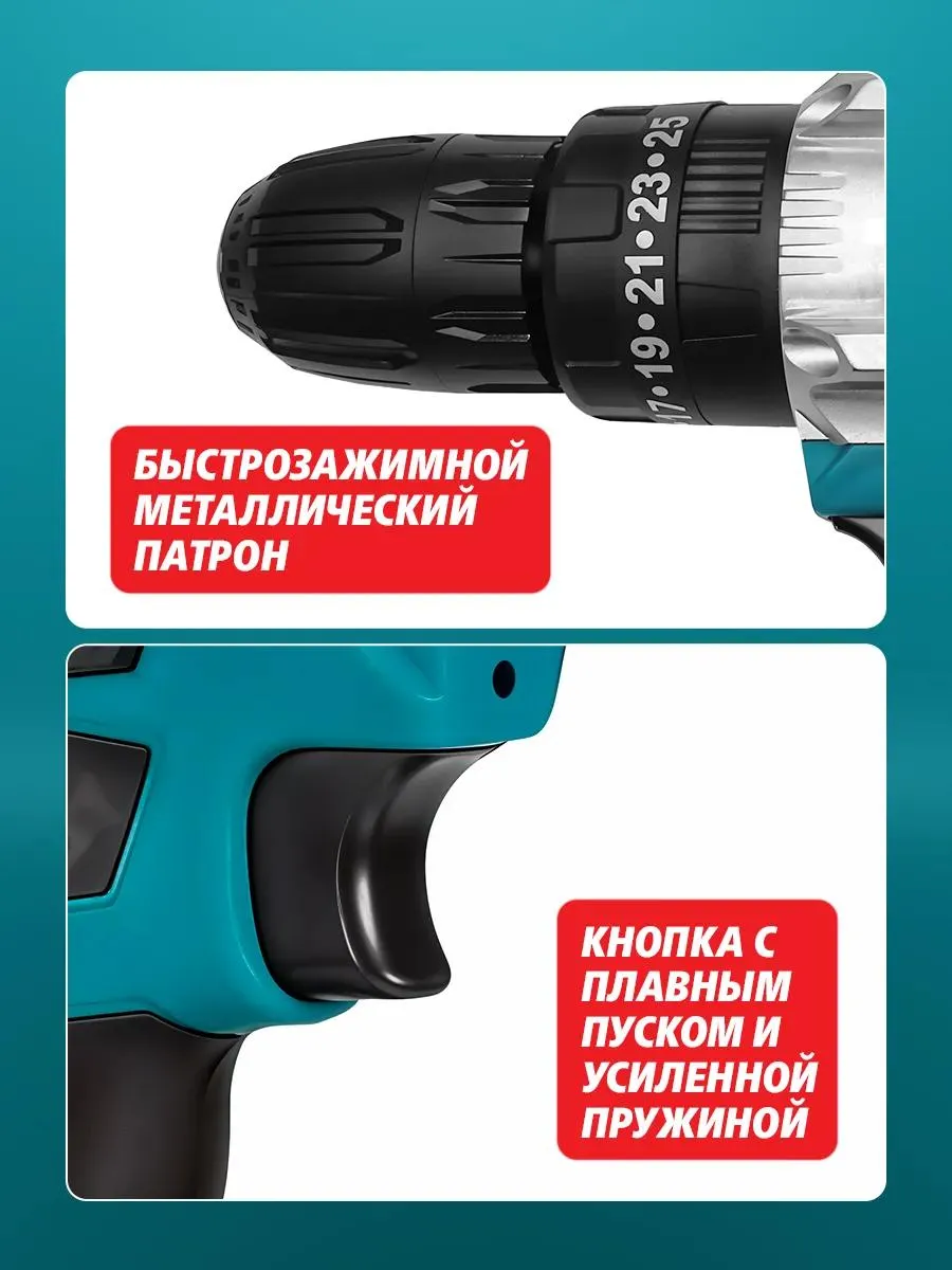 Шуруповерт-дрель аккумуляторный с насадками