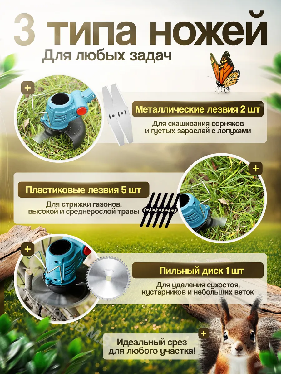 Триммер аккумуляторный