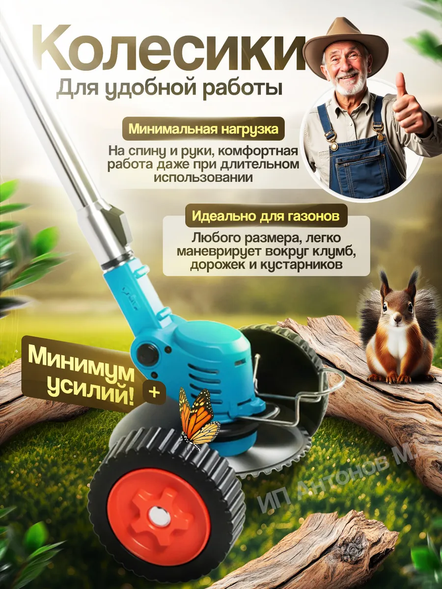 Триммер аккумуляторный