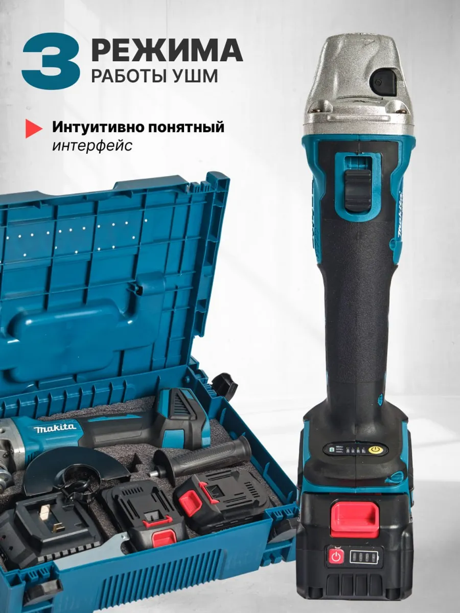 УШМ аккумуляторная 125мм