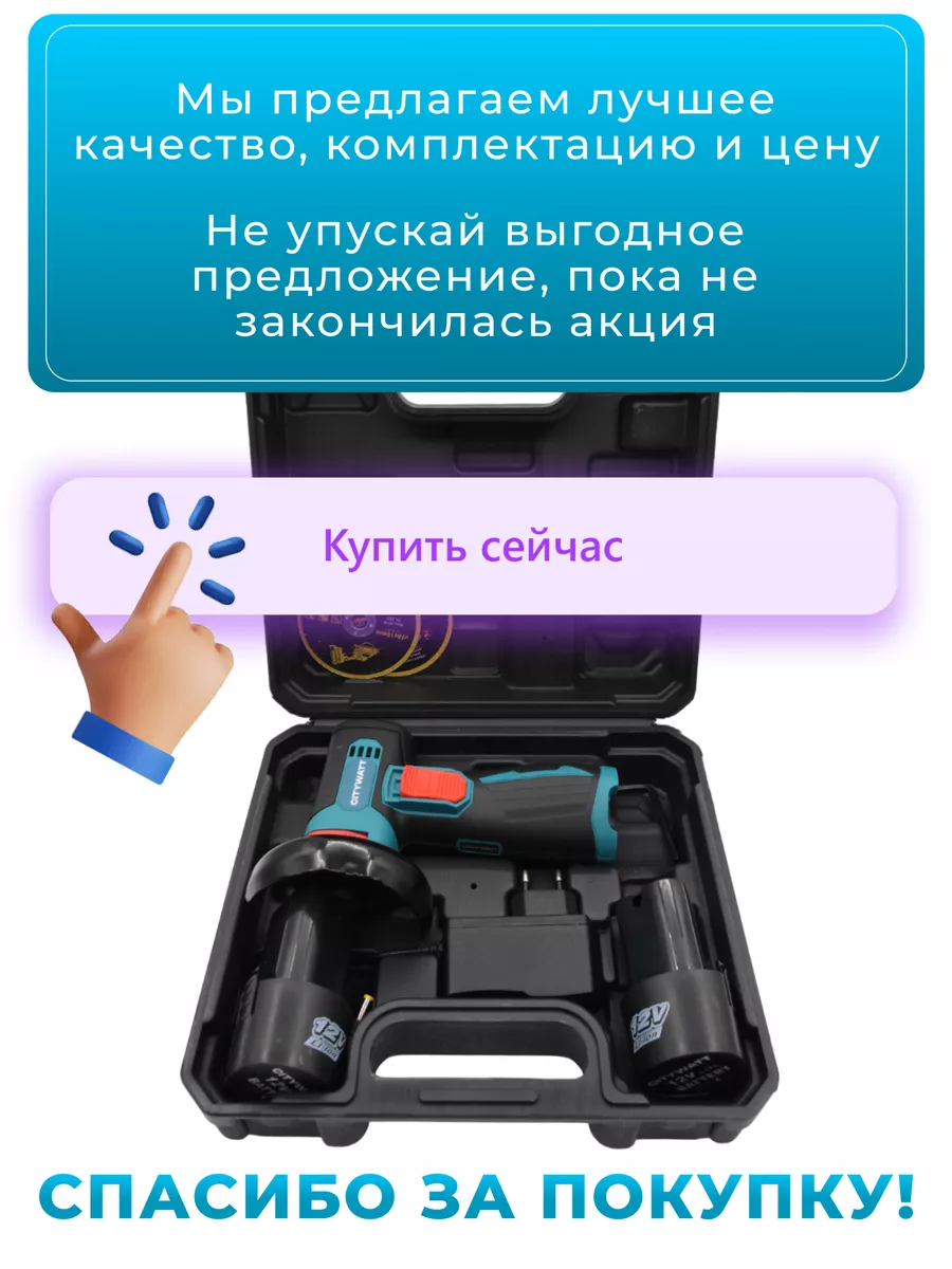 УШМ-мини аккумуляторная 76 мм
