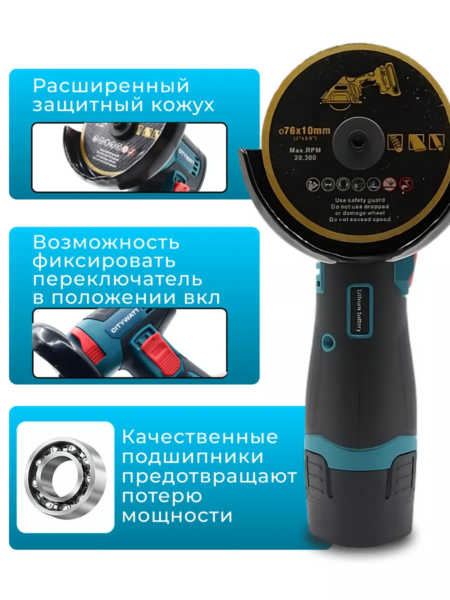 УШМ-мини аккумуляторная 76 мм