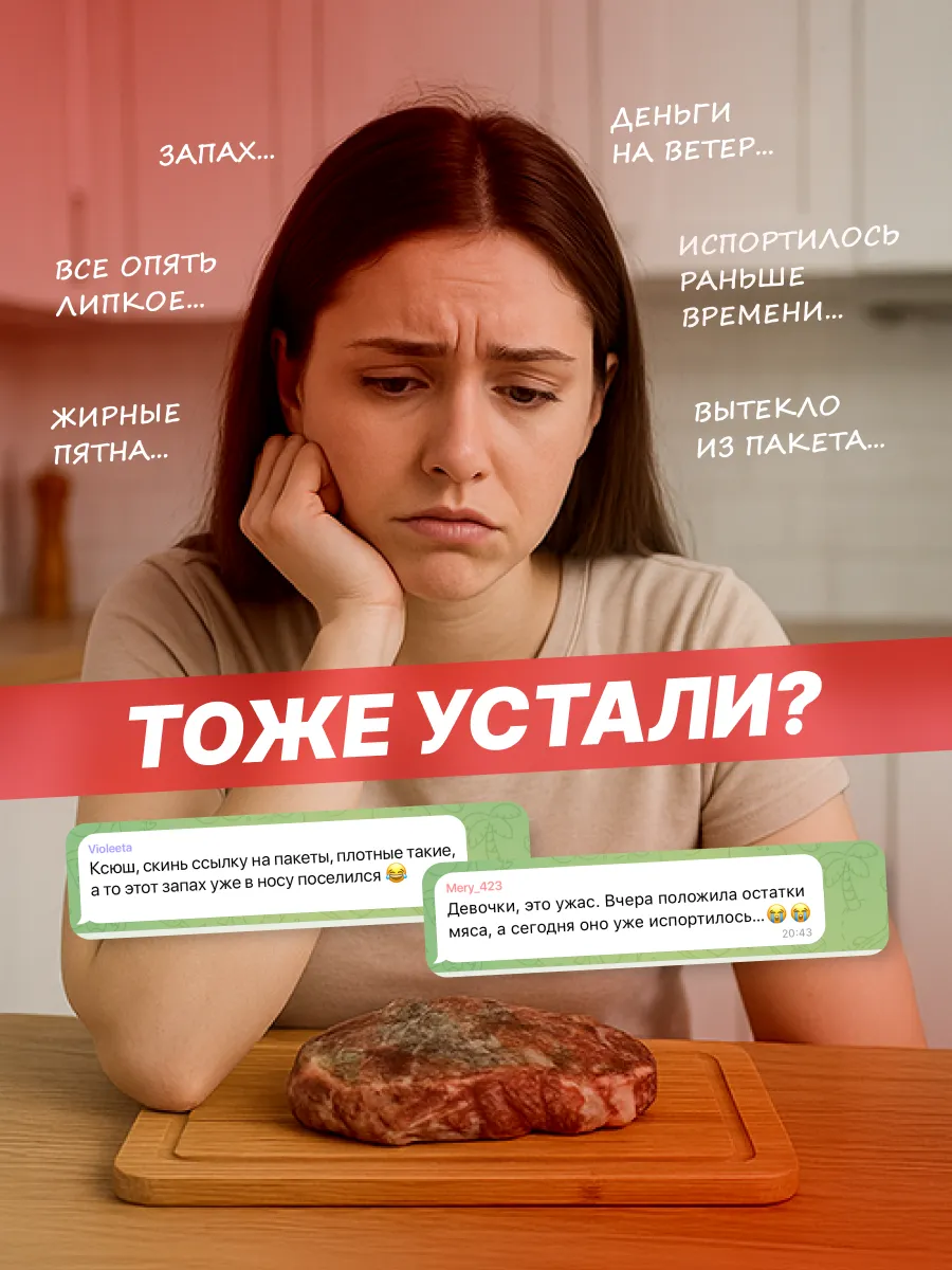 Вакуумный упаковщик для продуктов