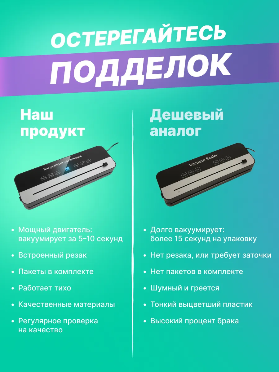 Вакуумный упаковщик для продуктов