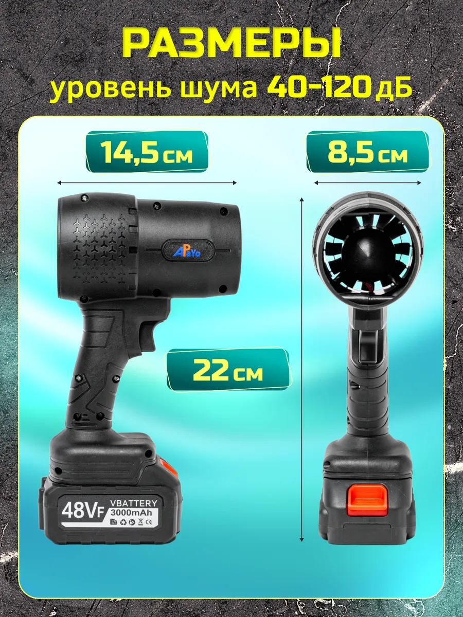 Воздуходувка