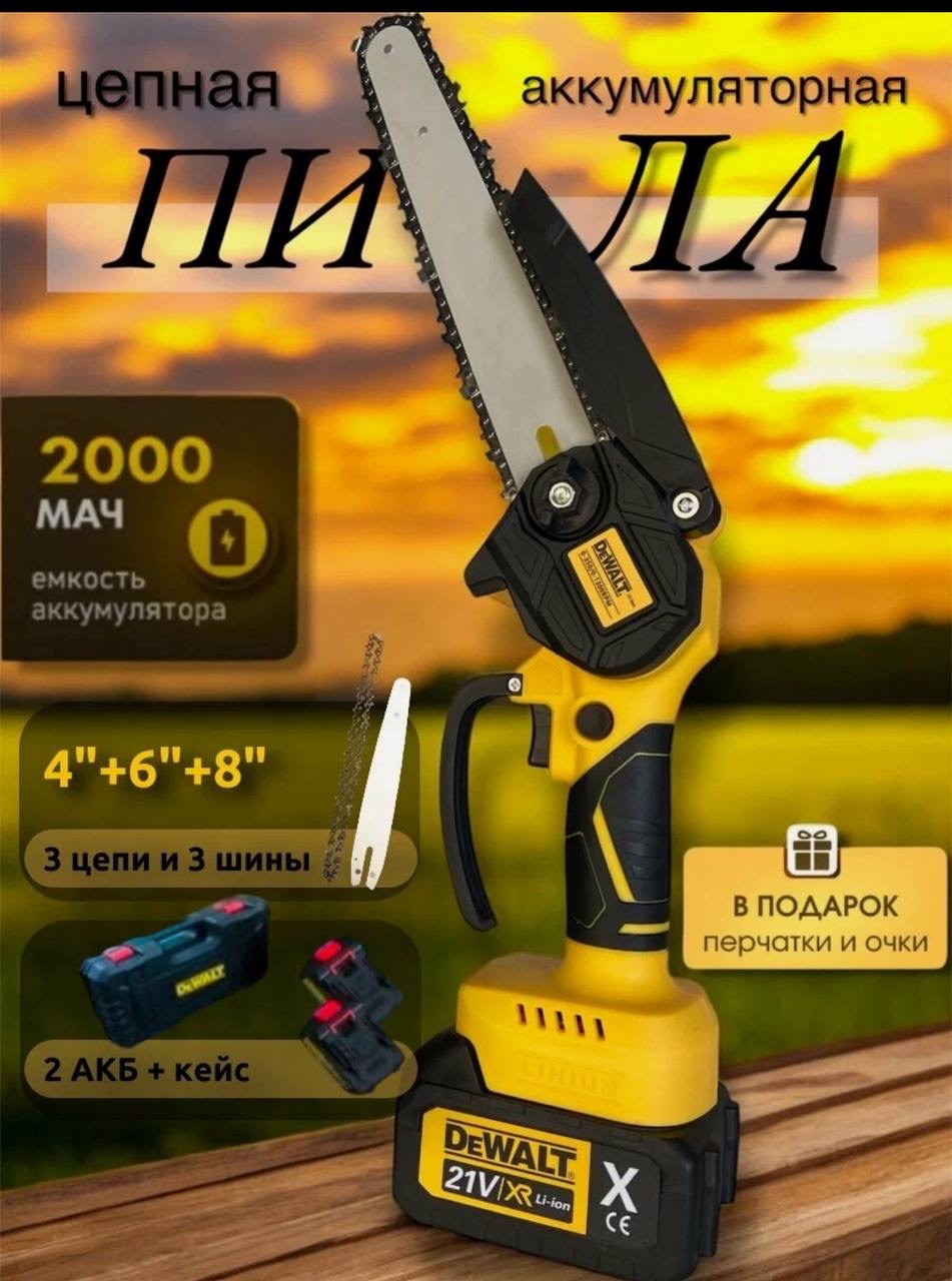 Пила аккумуляторная DeWalt