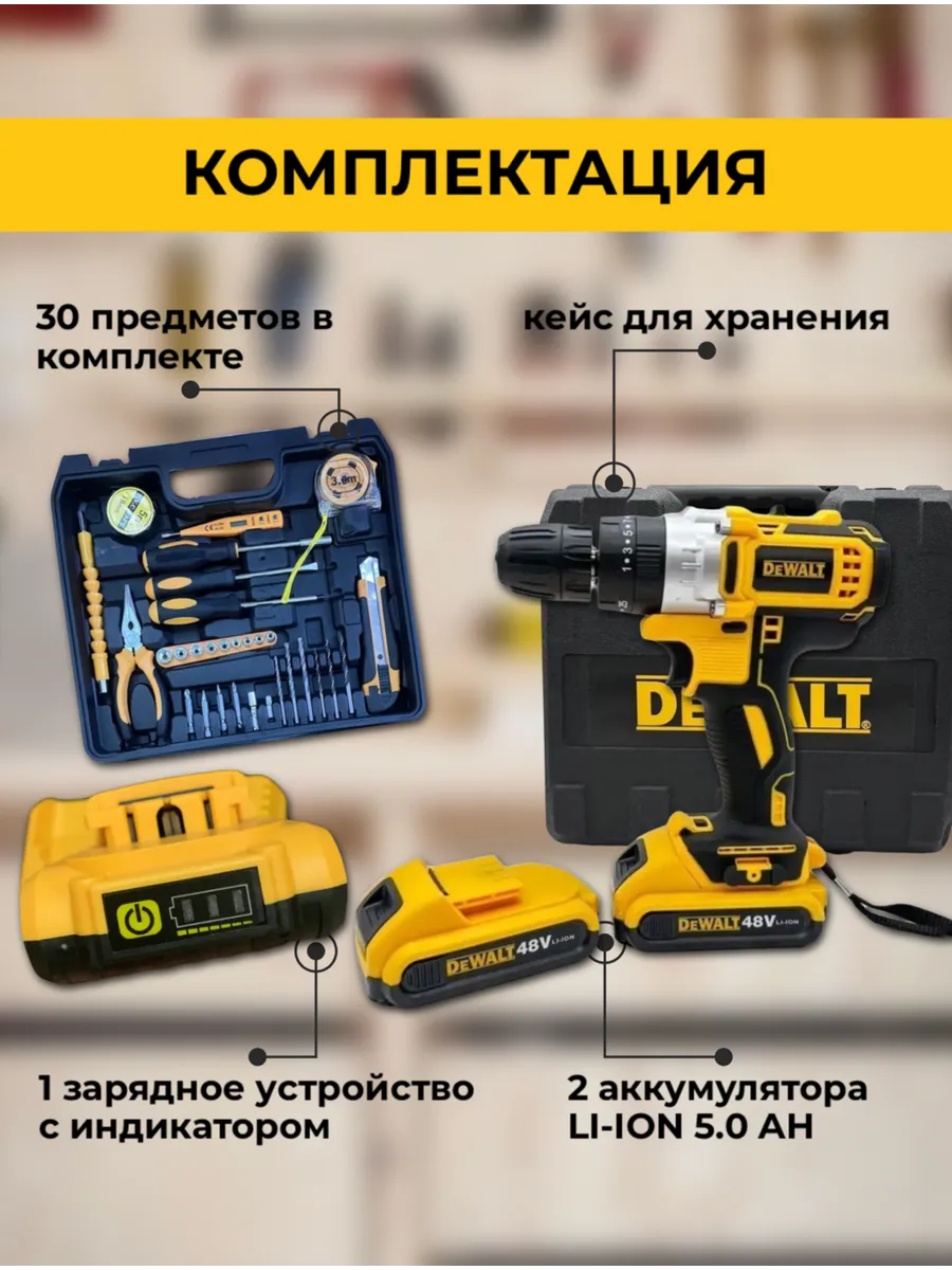 Шуруповерт-дрель аккумуляторный с инструментом DeWalt мини